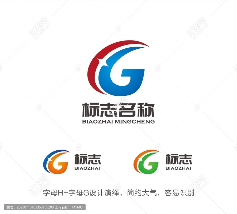 HG字母LOGO