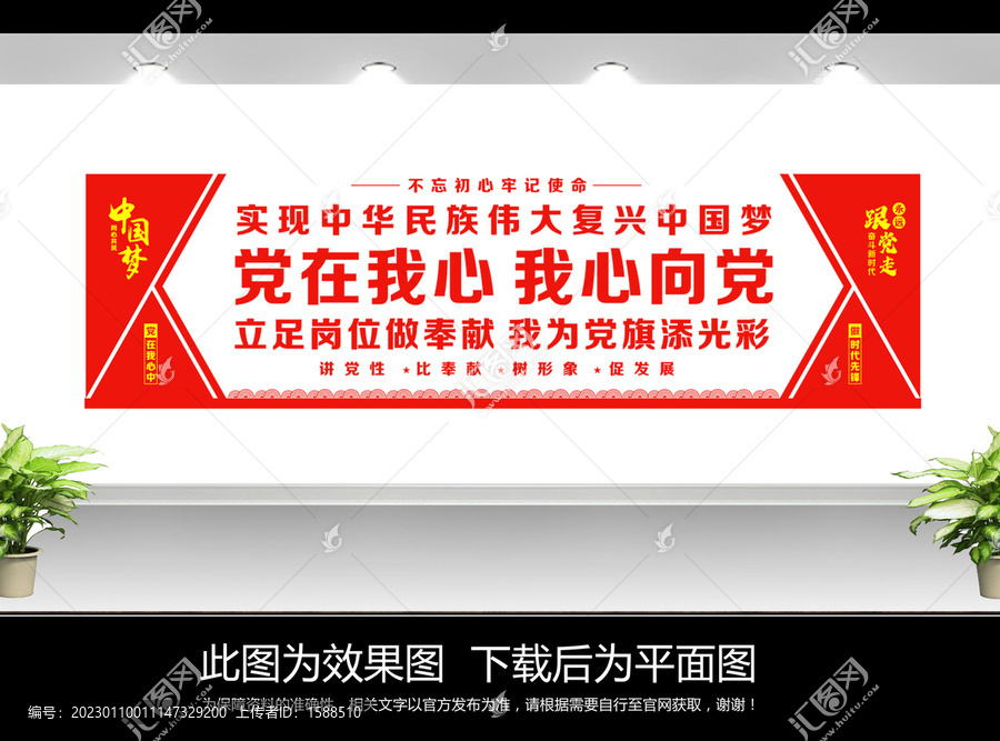 黨在我心中