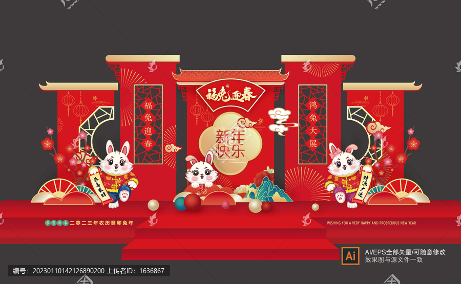 新年美陳