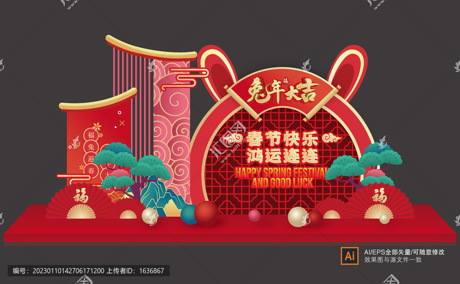 新年美陳布置