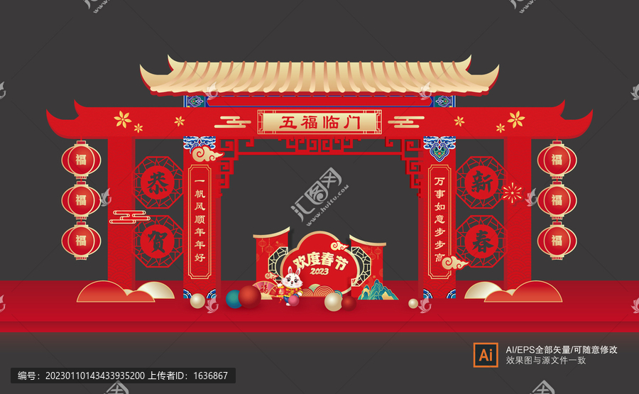 兔年門頭
