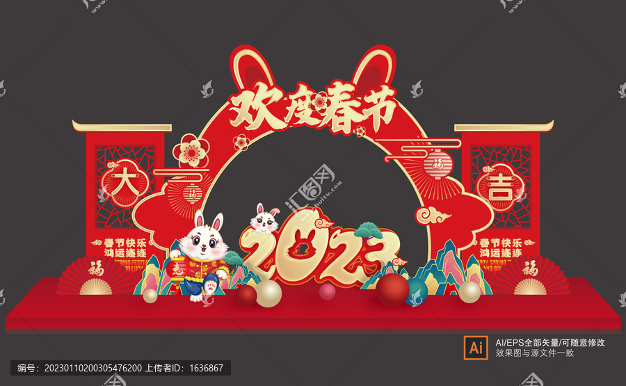兔年門頭