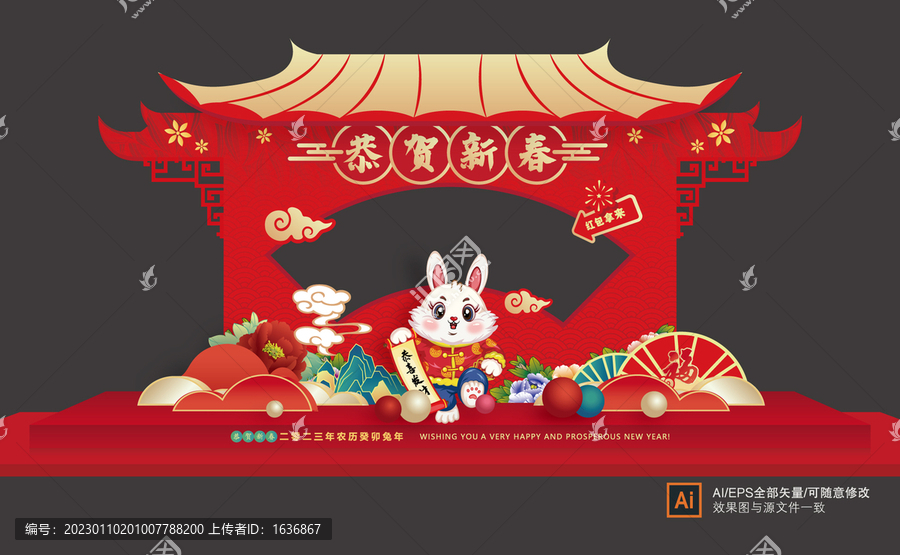 兔年拍照框