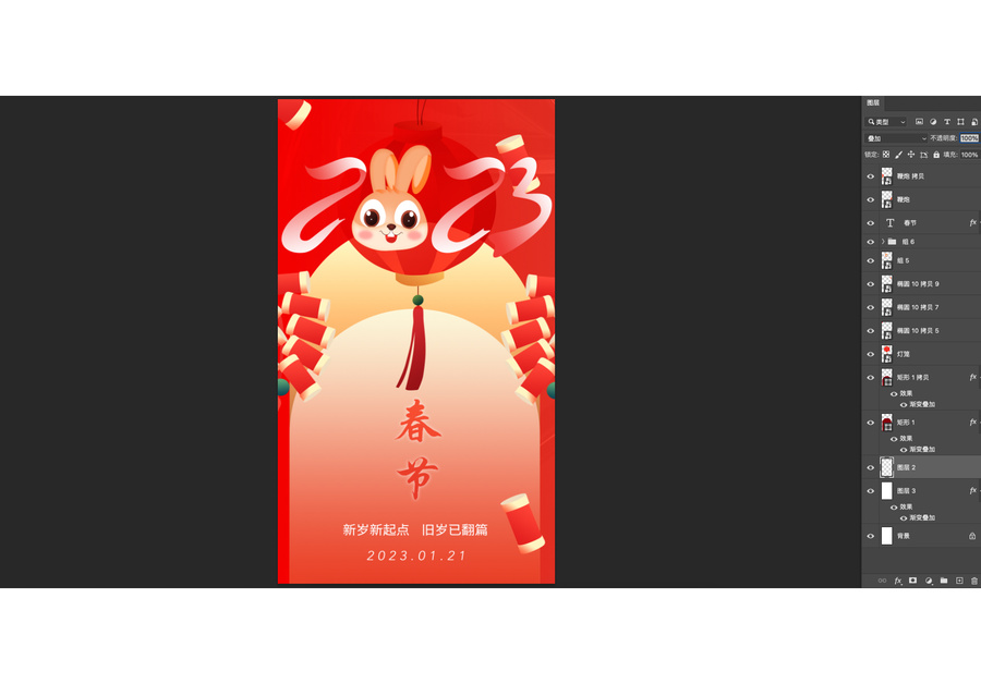 2023年春節(jié)