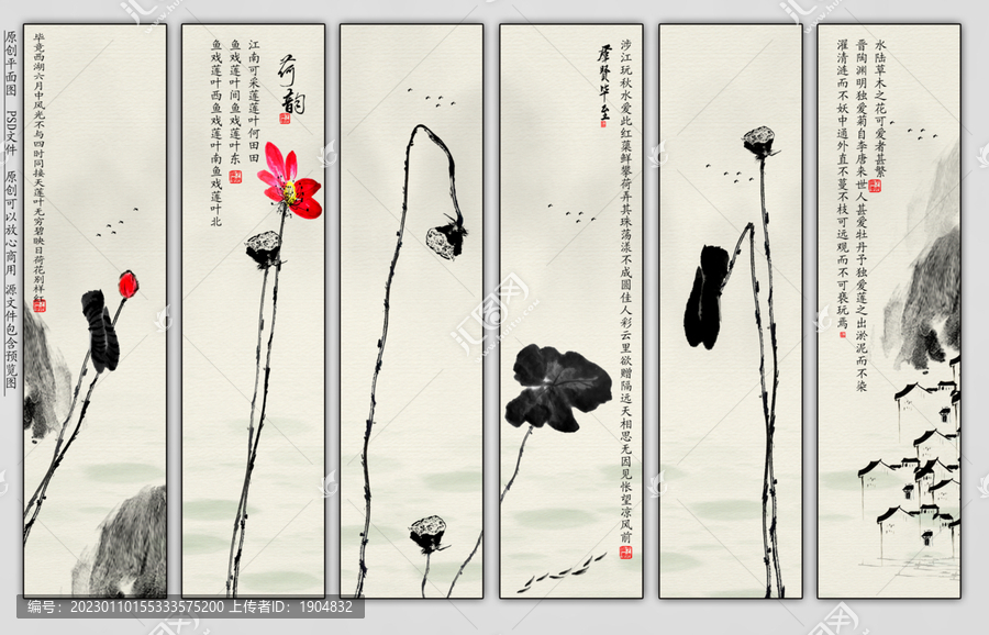 寫(xiě)意畫(huà)荷花
