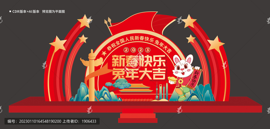 春節(jié)美陳