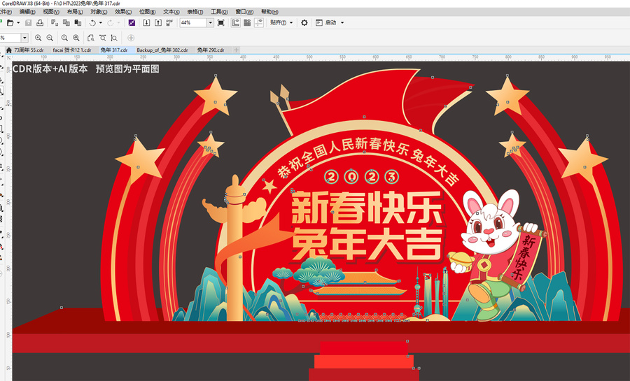 春節(jié)美陳