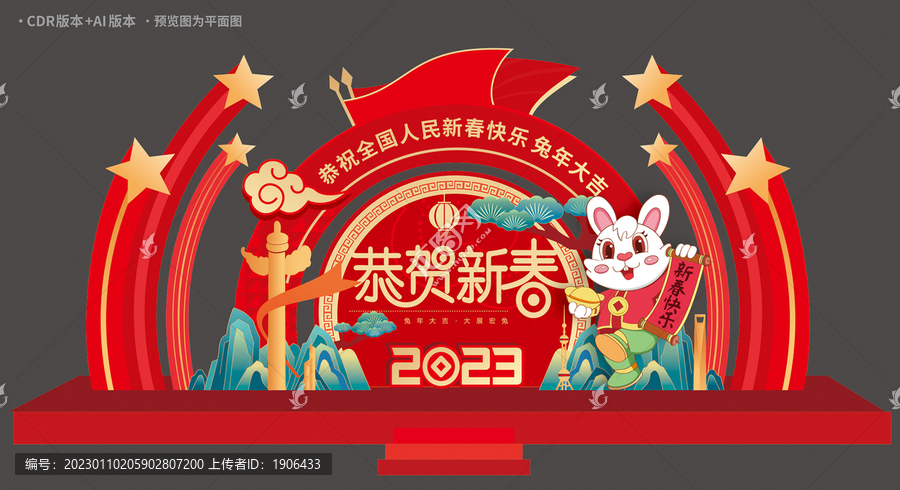 兔年美陳