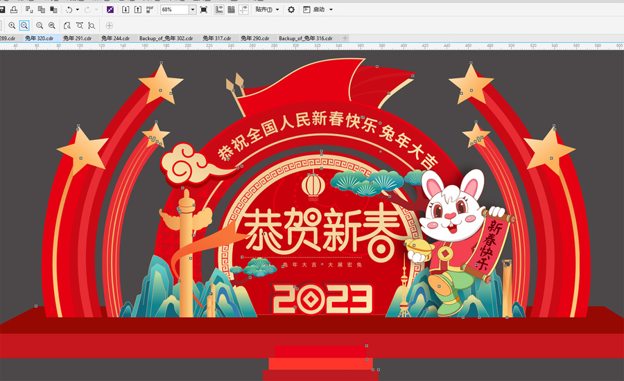 兔年美陳