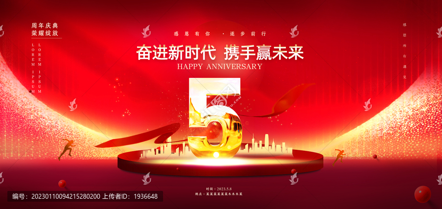 周年慶5周年