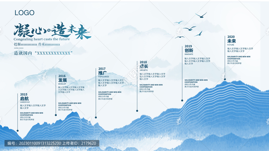 企業(yè)發(fā)展歷程