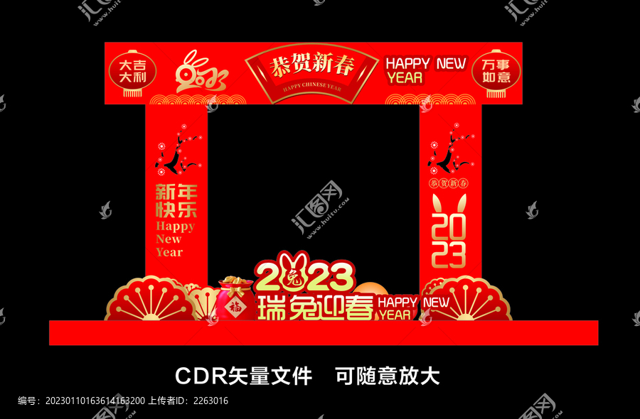 兔年美陳布置