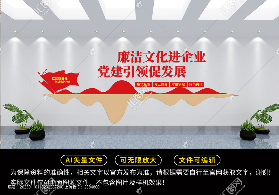 廉潔文化進(jìn)企業(yè)