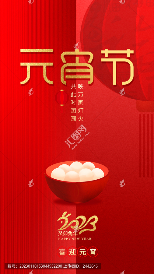 元宵節(jié)