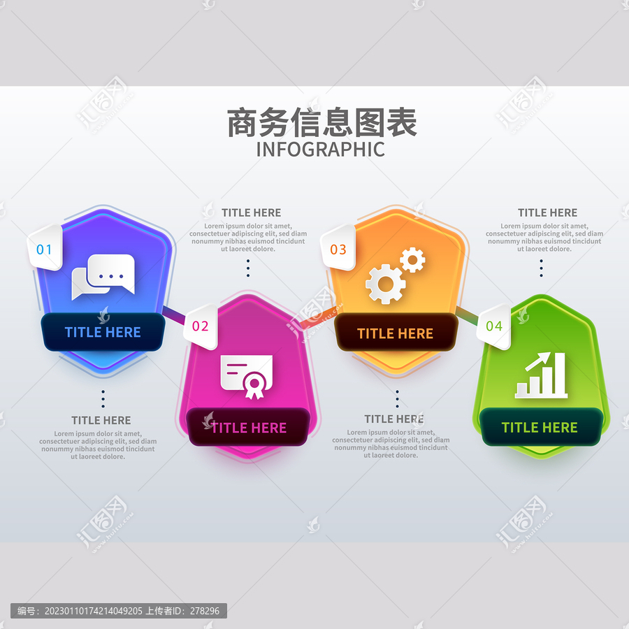ppt美化商務標簽漸變流程圖