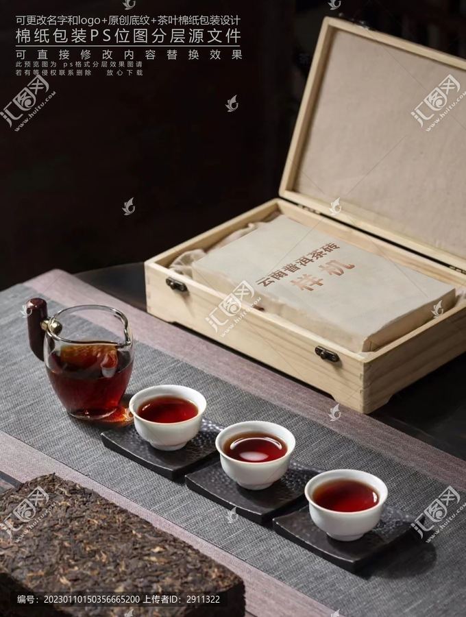 茶磚樣機