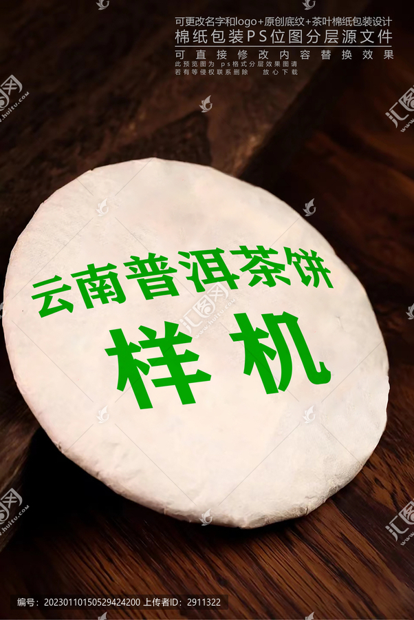 茶餅樣機(jī)