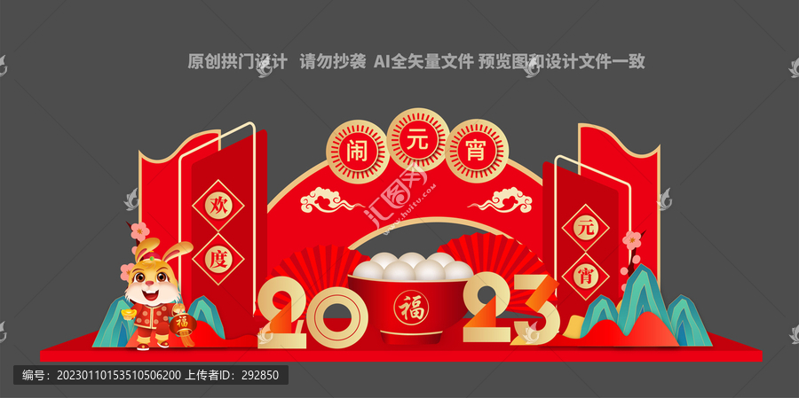 鬧元宵美陳