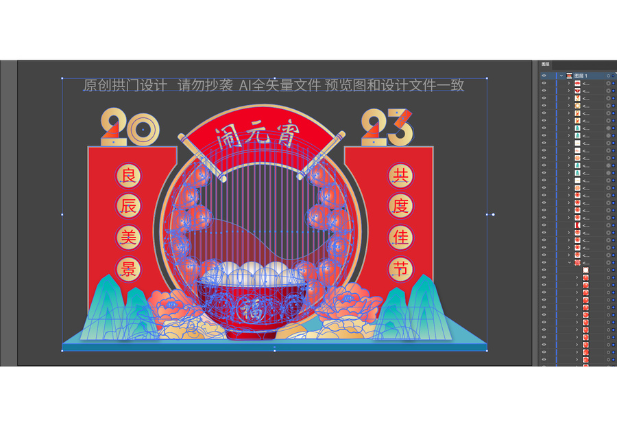 元宵節(jié)造型