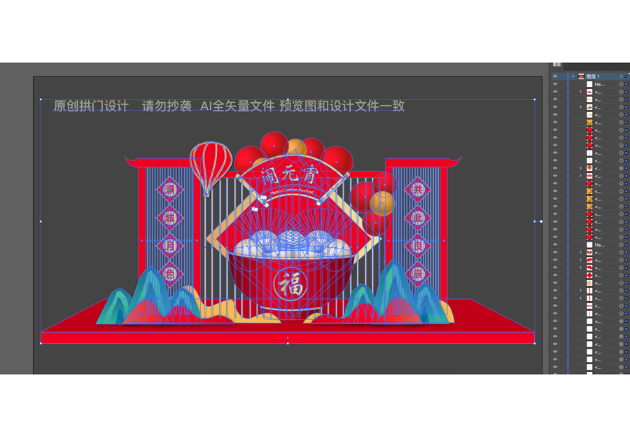 元宵節(jié)商場美陳