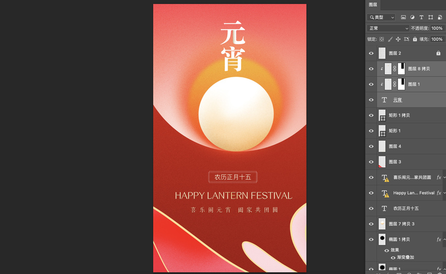 喜迎元宵節(jié)