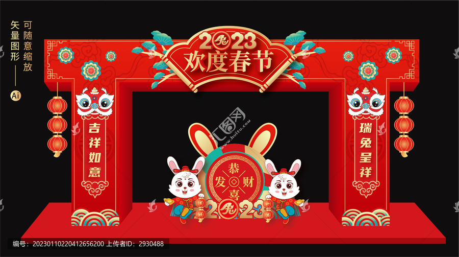 春節(jié)門頭