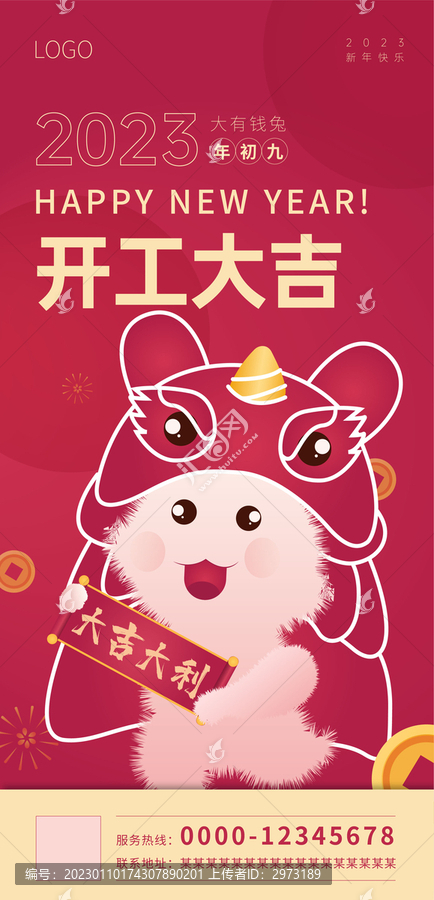 開(kāi)工大吉