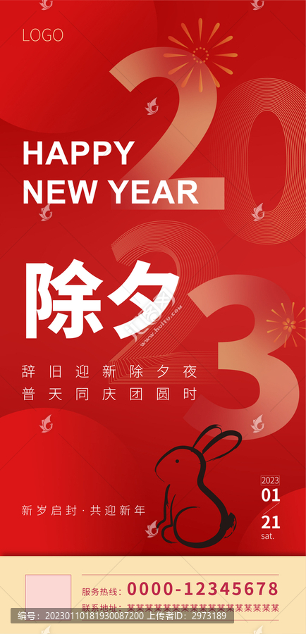 春節(jié)