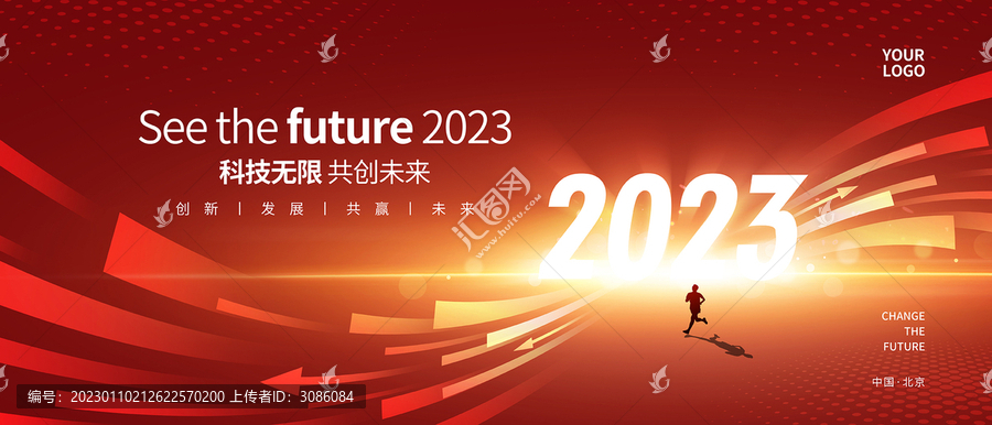 2023年會