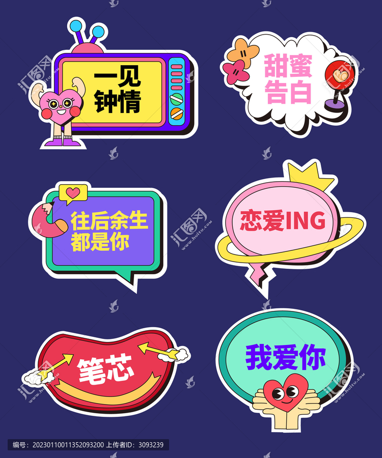 浪漫情人節(jié)手舉牌
