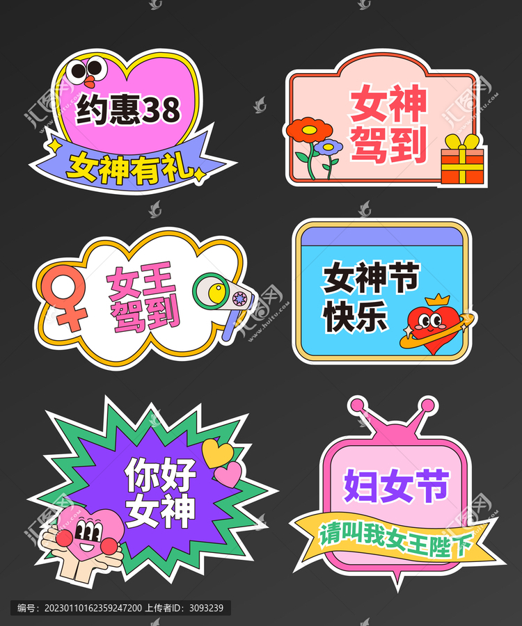 38女神節(jié)手舉牌