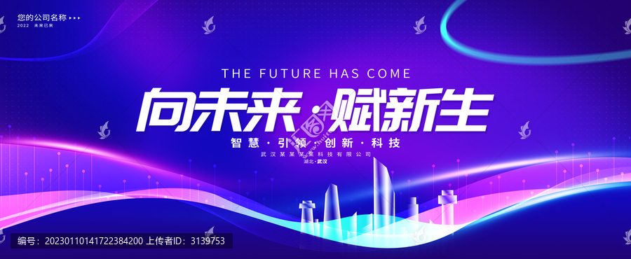 2023活动背景