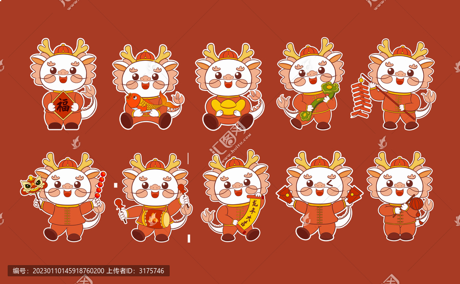卡通龍年合集