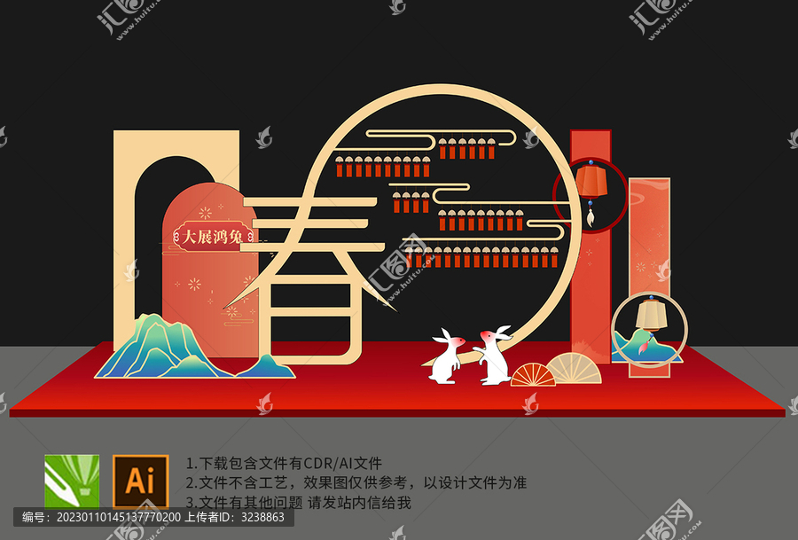 兔年美陳