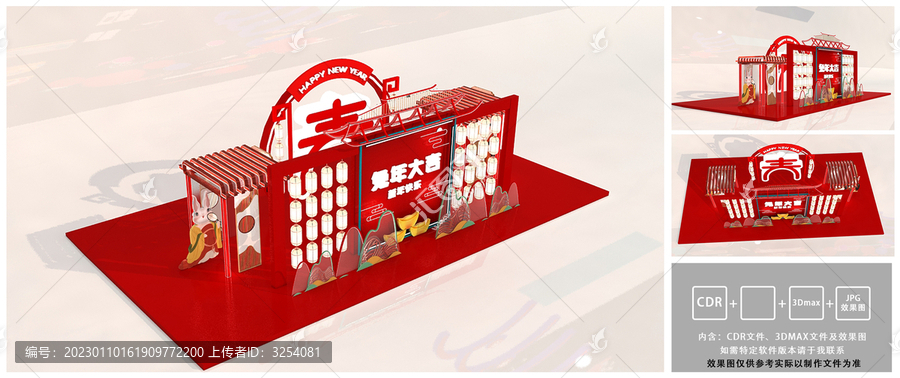 春節(jié)新中式場景