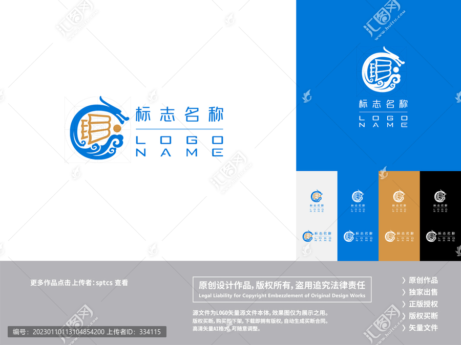 學(xué)海無涯揚帆起航LOGO