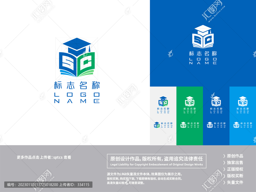 字母SC教育文化LOGO設(shè)計