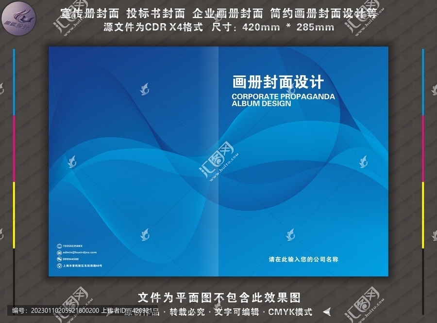 策劃書封面