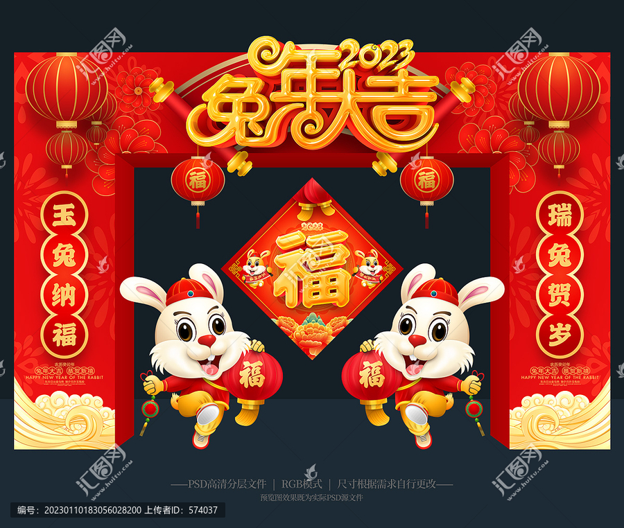 兔年門樓