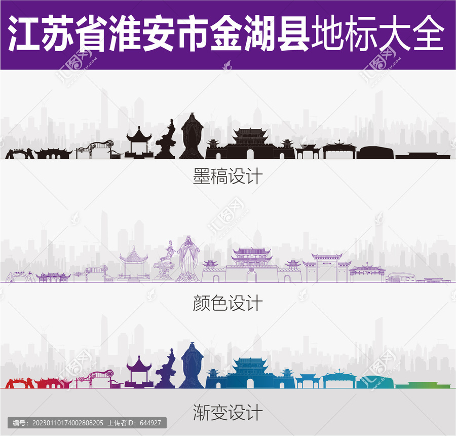 金湖地標(biāo)