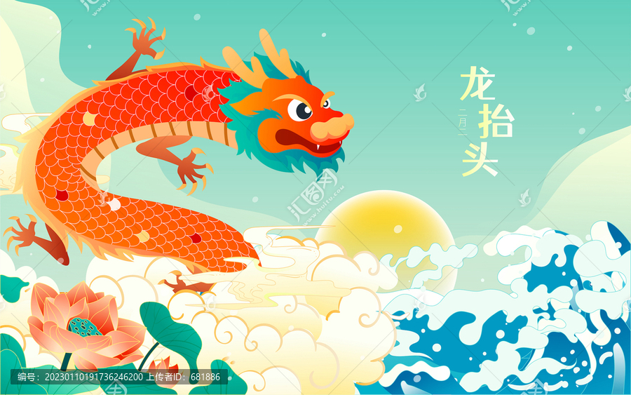 二月二龍?zhí)ь^傳統(tǒng)節(jié)日龍年插畫