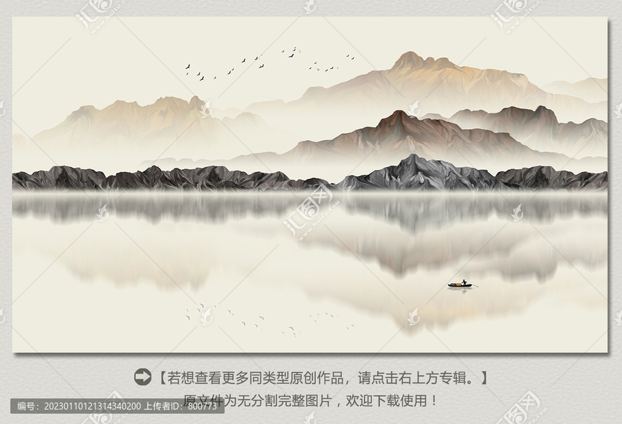 新中式山水裝飾畫