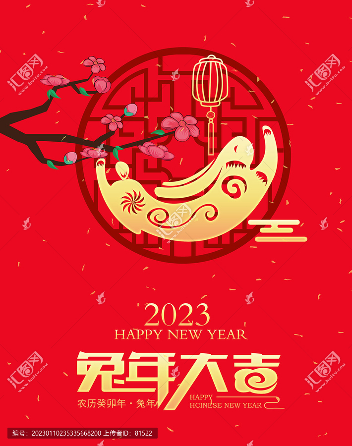 2023兔年海報(bào)