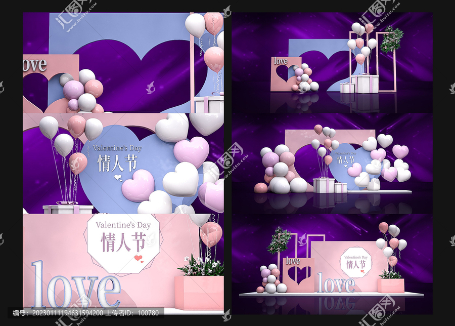 情人節(jié)美陳
