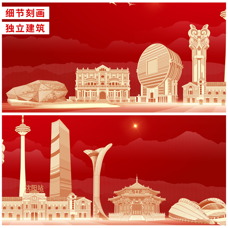 沈陽