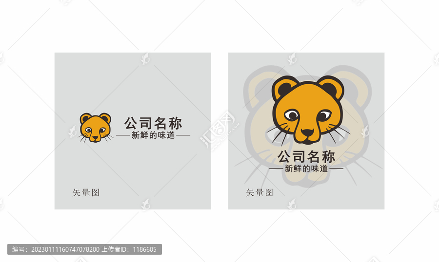 卡通豹子
