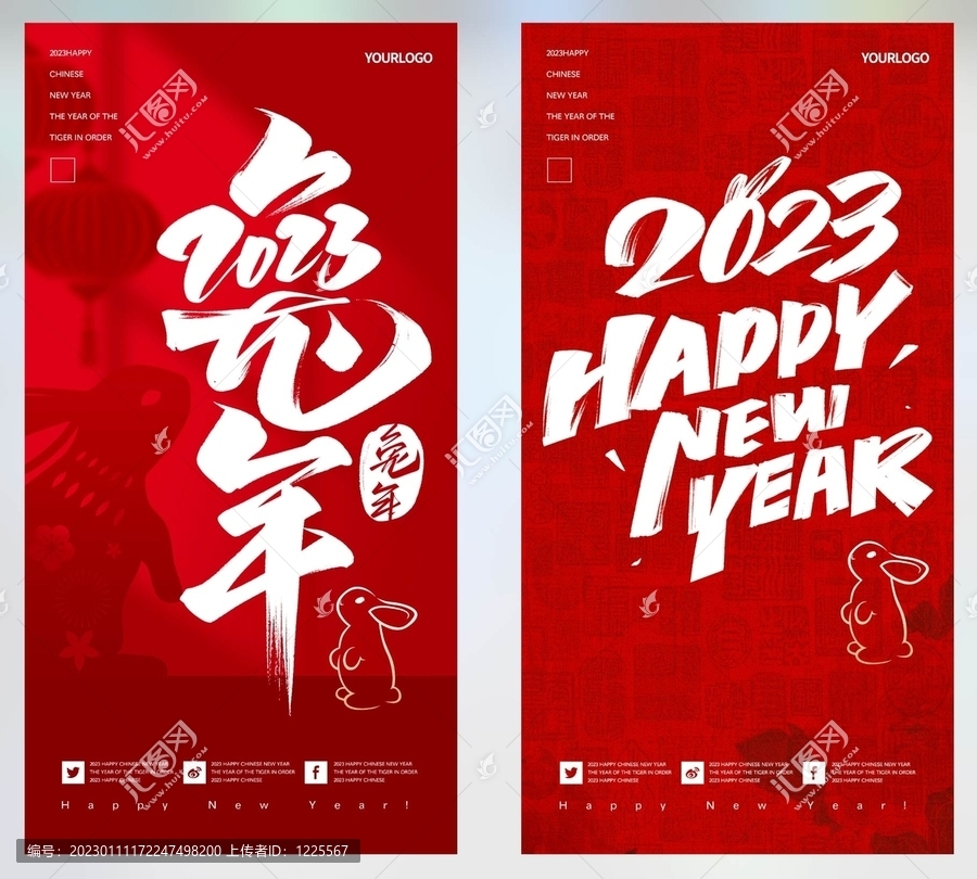 兔年海報