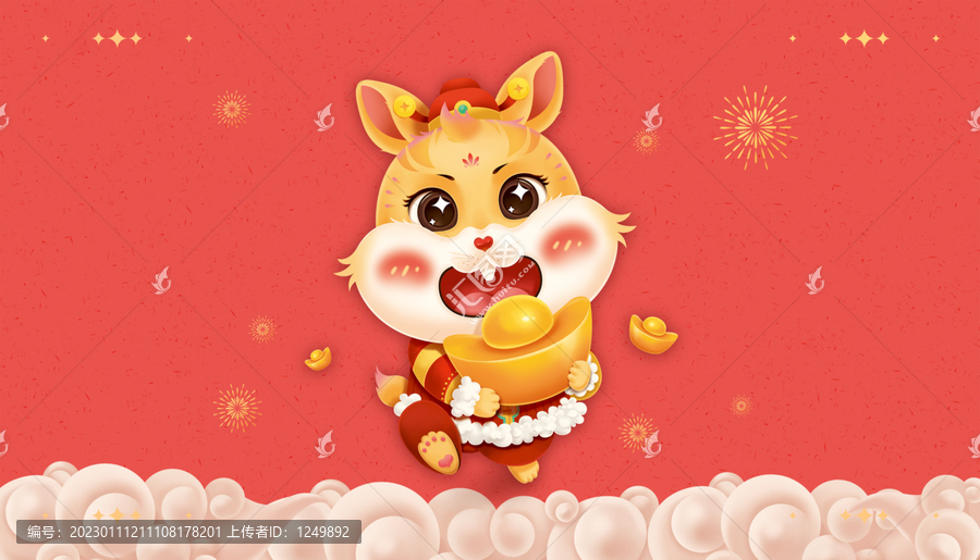 兔年財(cái)神金元寶插畫(huà)背景