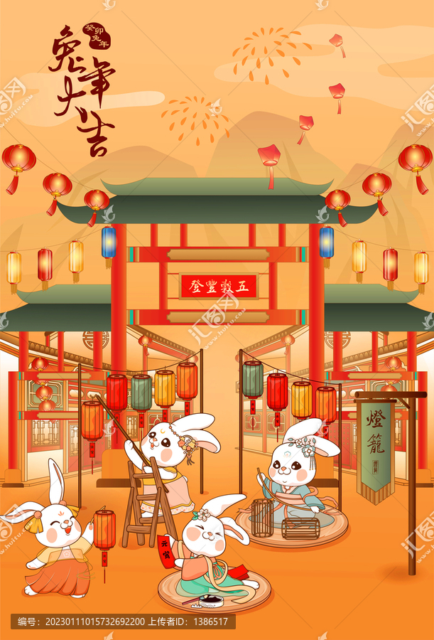 元宵節(jié)卡通海報