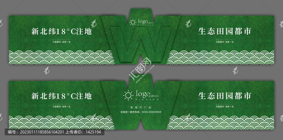 草坪W創(chuàng)意圍擋